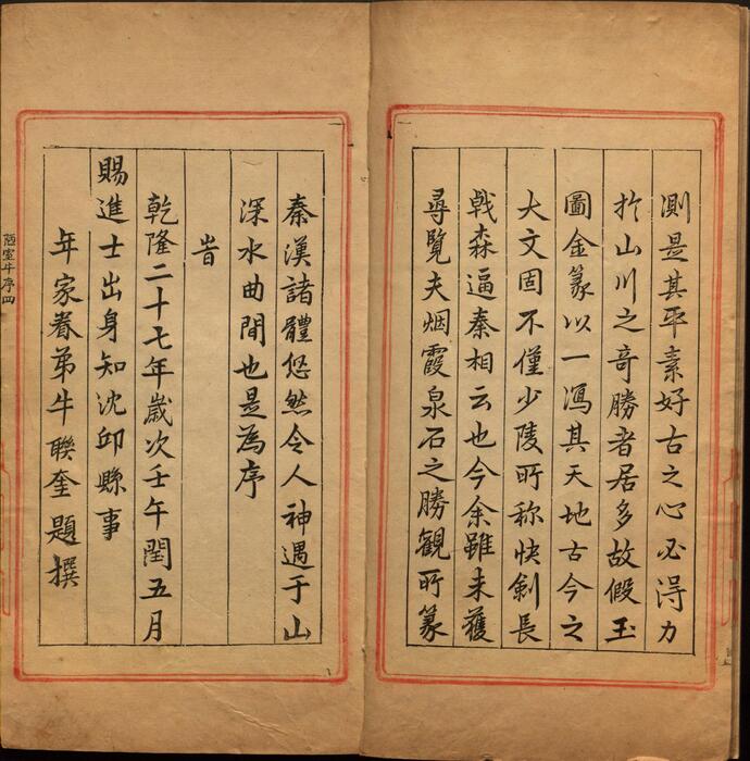页面提取自－图章备考.垂棘山房藏印.六卷.清.梁登庸编篆.清乾隆时期钤印本-2