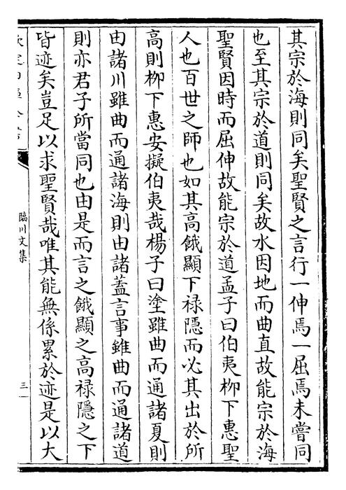 卷六十九~卷七十一