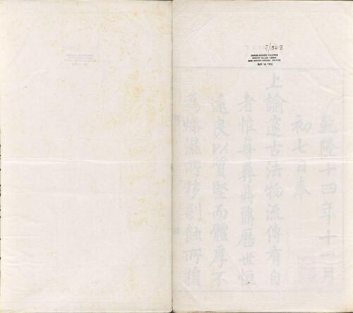 页面提取自－西清古鉴.卷01至14.总四十卷.清梁诗正等编.清乾隆时期内府刊本