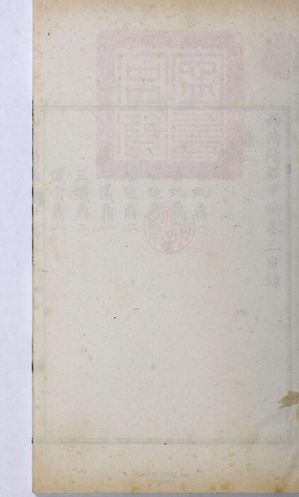 页面提取自－西清续鉴甲编.卷01至10.总二十卷.附录1卷.清王杰等奉敕编.清宣统二年上海涵芬楼影印宁寿宫写本-3