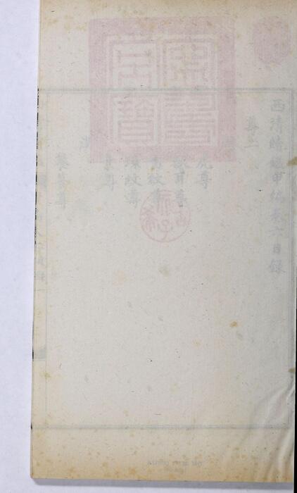 页面提取自－西清续鉴甲编.卷01至10.总二十卷.附录1卷.清王杰等奉敕编.清宣统二年上海涵芬楼影印宁寿宫写本-6