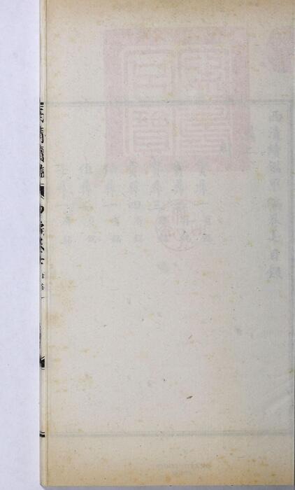 页面提取自－西清续鉴甲编.卷01至10.总二十卷.附录1卷.清王杰等奉敕编.清宣统二年上海涵芬楼影印宁寿宫写本-7