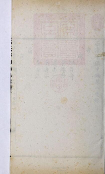 页面提取自－西清续鉴甲编.卷01至10.总二十卷.附录1卷.清王杰等奉敕编.清宣统二年上海涵芬楼影印宁寿宫写本-8