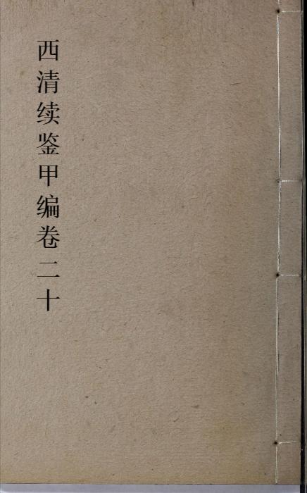 20-1 20-1
