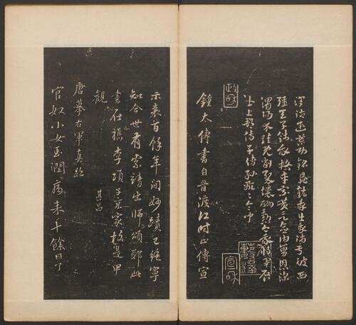 页面提取自－戏鸿堂法书.16卷.明董其昌编.清拓本-3