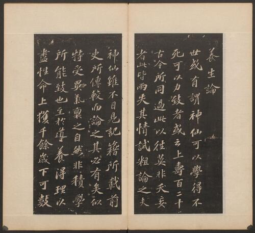 页面提取自－戏鸿堂法书.16卷.明董其昌编.清拓本-12