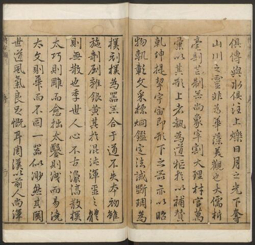 页面提取自－宣和博古图录.30卷.王黼编.泊如斋重修.明万历1603年本