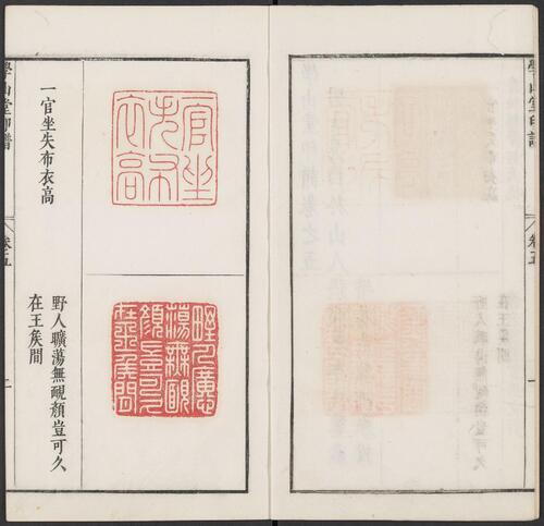 页面提取自－学山堂印谱.八卷.附.学山记.纪游.学山题咏.明.张灏辑.明崇祯时期钤印刊本-7