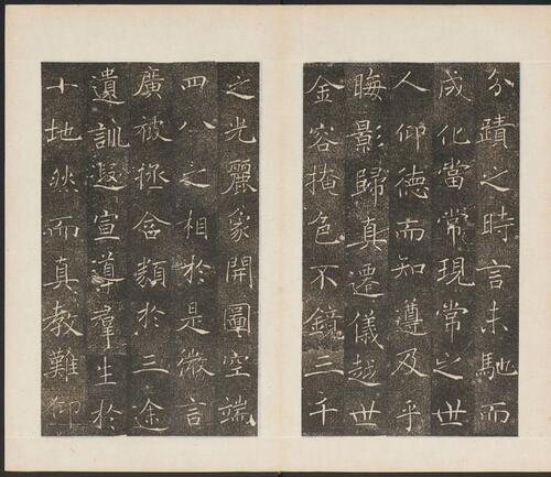 雁塔聖教序.李世民序.李治記.褚遂良書.萬文韶刻