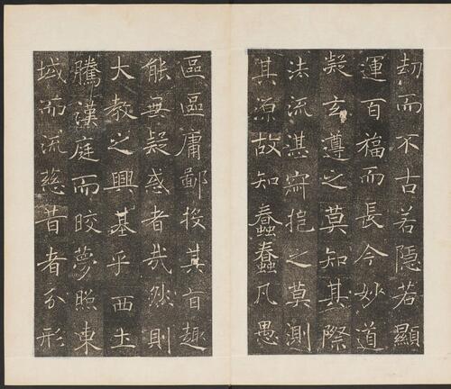 雁塔聖教序.李世民序.李治記.褚遂良書.萬文韶刻