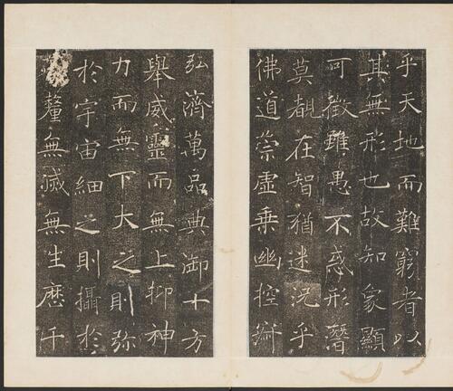 雁塔聖教序.李世民序.李治記.褚遂良書.萬文韶刻