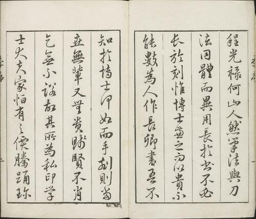页面提取自－印隽.四卷.明.梁袠篆刻.汪道会等校.明万历三十八年钤印本