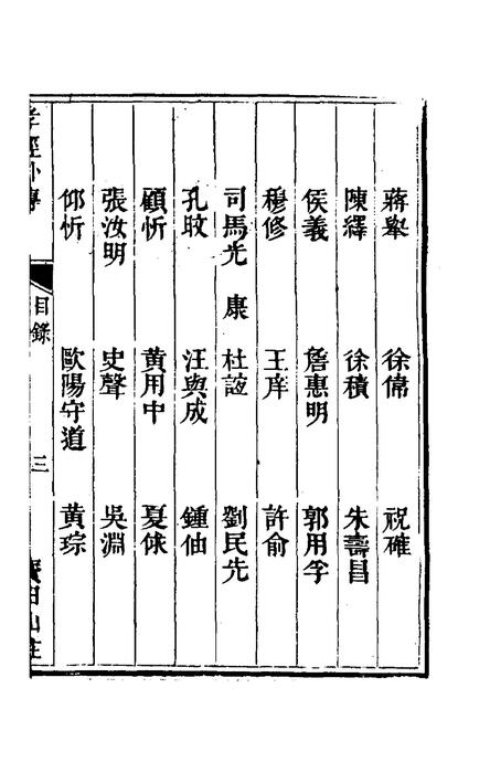 三