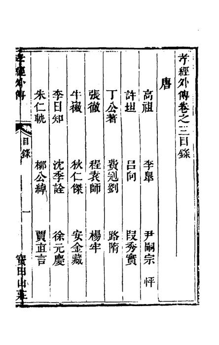 三
