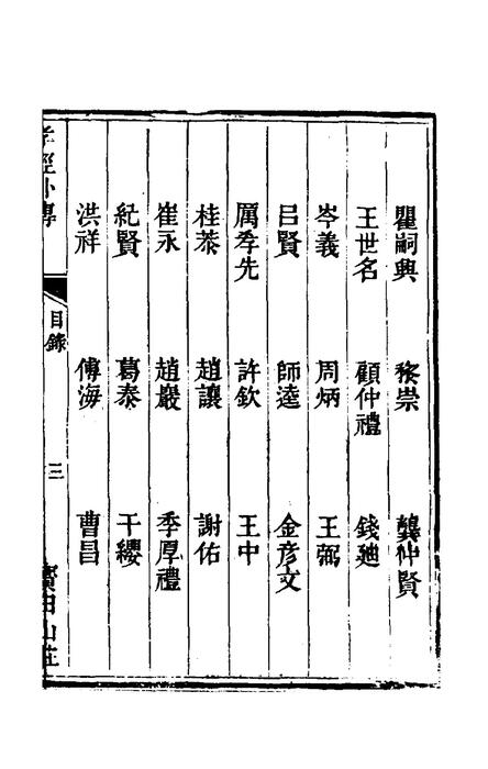 四