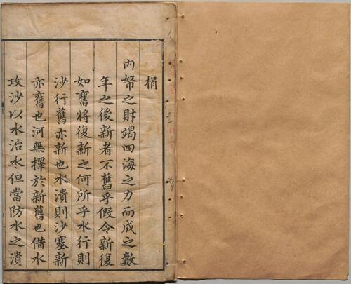 页面提取自－河防一览.卷01至06.十四卷.明.潘季驯著.明万历十九年刊本 3