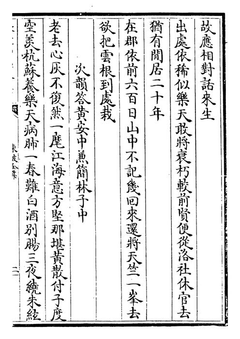 卷十九~卷二十一