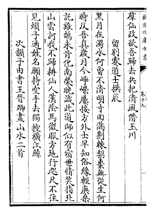 卷十九~卷二十一