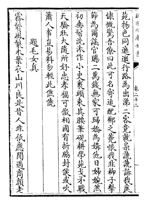 卷二十二~卷二十四