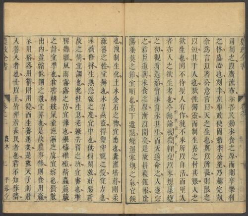 页面提取自－农政全书.卷01至28.总六十卷.明徐光启撰.明崇祯时期陈子龙平露堂刊本-2