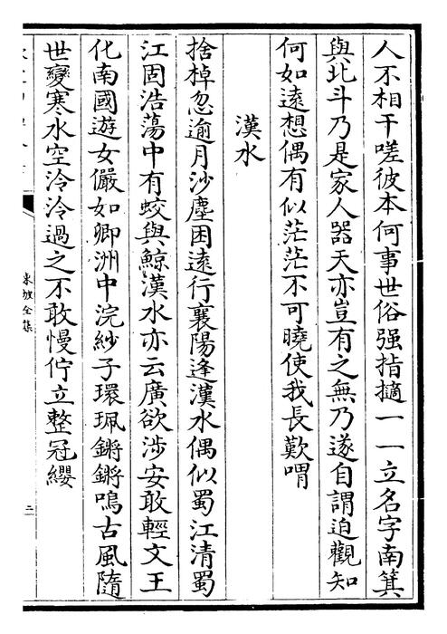 卷二十七~卷二十八