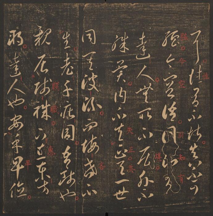 页面提取自－郁冈斋墨妙.10卷.万历39年王肯堂辑.管驷卿镌刻.清嘉庆拓本-8
