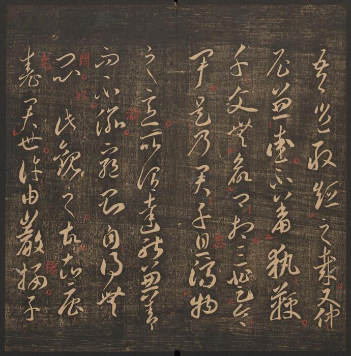页面提取自－郁冈斋墨妙.10卷.万历39年王肯堂辑.管驷卿镌刻.清嘉庆拓本-8