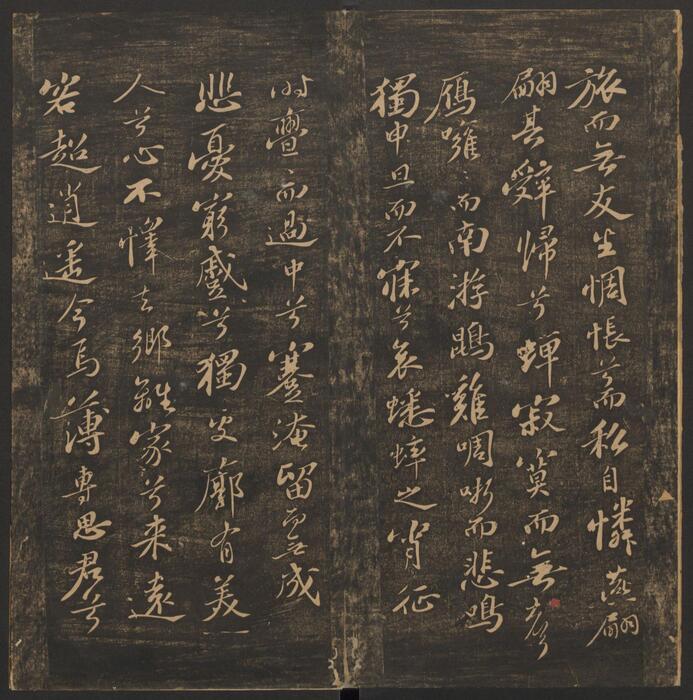 页面提取自－郁冈斋墨妙.10卷.万历39年王肯堂辑.管驷卿镌刻.清嘉庆拓本-10
