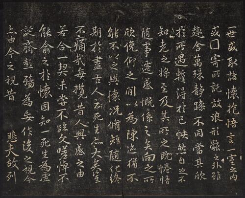 页面提取自－御赐澄清堂.宋贤六十五种帖.八册.清.刘恕摹刻.清嘉庆十二年刘氏寒碧庄拓本-6