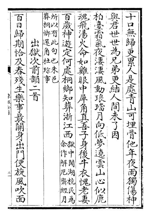卷二十九~卷三十