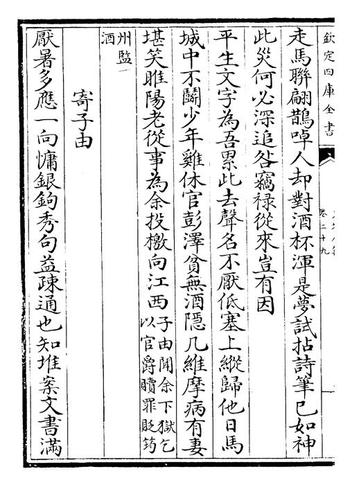 卷二十九~卷三十