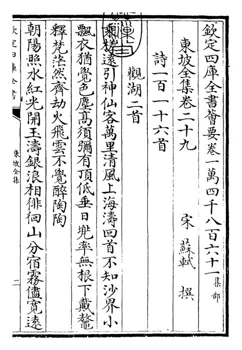 卷二十九~卷三十