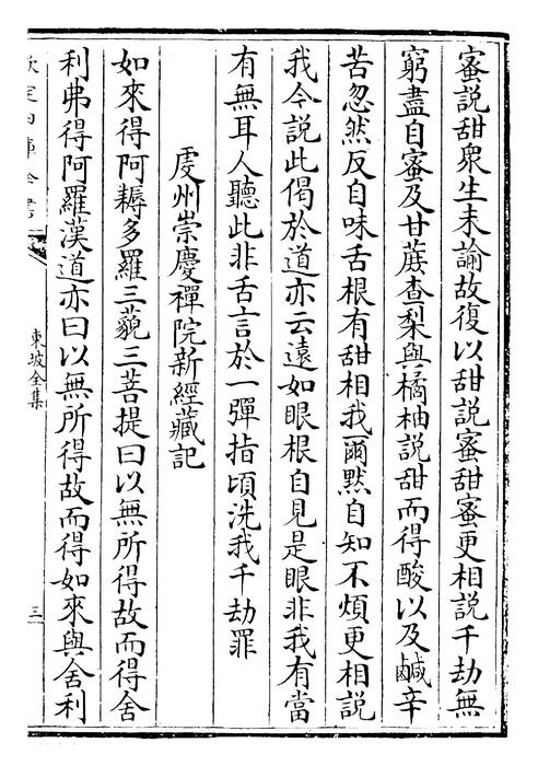 卷三十七~卷四十