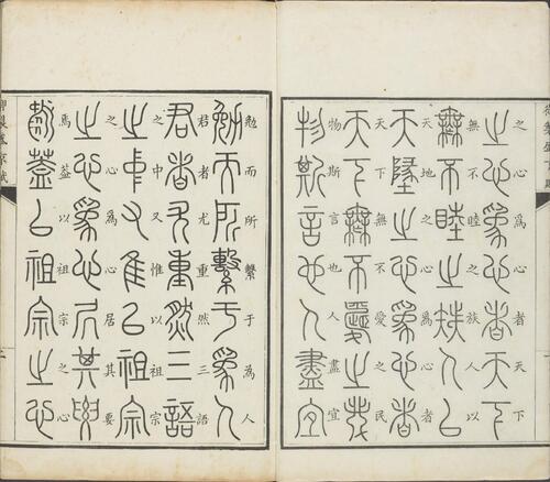 页面提取自－御制盛京赋.零本15册.清乾隆撰.傅恒等篆书.清乾隆十三年内府刊本