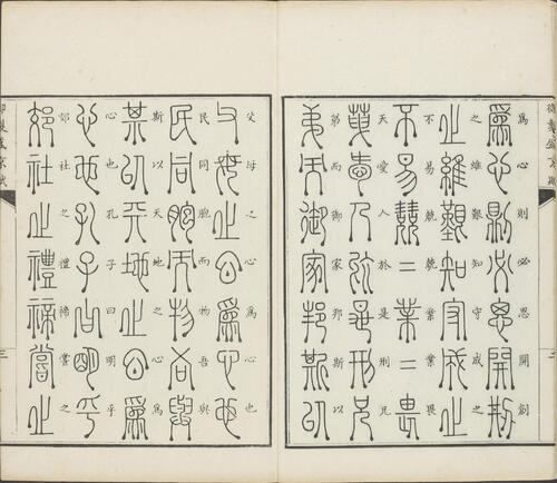 页面提取自－御制盛京赋.零本15册.清乾隆撰.傅恒等篆书.清乾隆十三年内府刊本-6