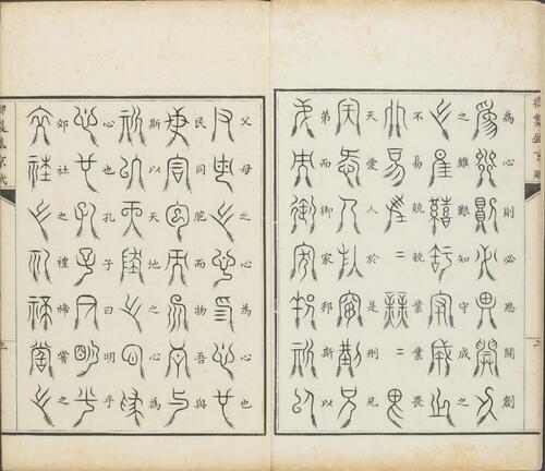 页面提取自－御制盛京赋.零本15册.清乾隆撰.傅恒等篆书.清乾隆十三年内府刊本-11
