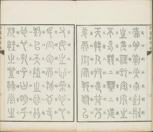 页面提取自－御制盛京赋.零本15册.清乾隆撰.傅恒等篆书.清乾隆十三年内府刊本-13