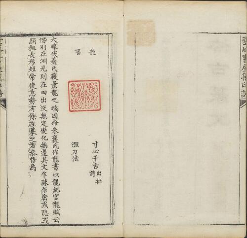 页面提取自－云峰书屋集印谱.清.赵锡绶篆刻并编.赵清远辑.清嘉庆九年德润堂钤印本-8