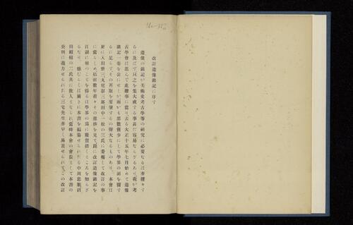 页面提取自－造像銘記.日本考古学会编.1936年