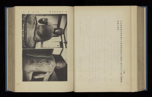 页面提取自－造像銘記.日本考古学会编.1936年-3