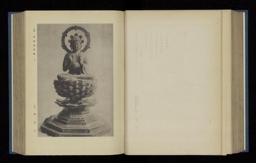 页面提取自－造像銘記.日本考古学会编.1936年-3