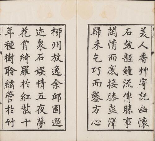 页面提取自－醉爱居印赏.两册.西厢百咏.清.王睿章篆刻.王祖眘编咏.清乾隆时期原钤本