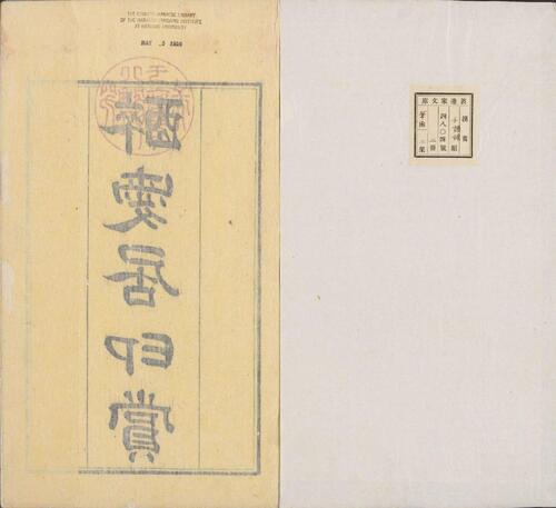 页面提取自－醉爱居印赏.两册.西厢百咏.清.王睿章篆刻.王祖眘编咏.清乾隆时期原钤本