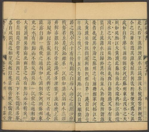 页面提取自－农政全书.卷01至28.总六十卷.明徐光启撰.明崇祯时期陈子龙平露堂刊本-14