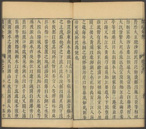 页面提取自－农政全书.卷01至28.总六十卷.明徐光启撰.明崇祯时期陈子龙平露堂刊本-14