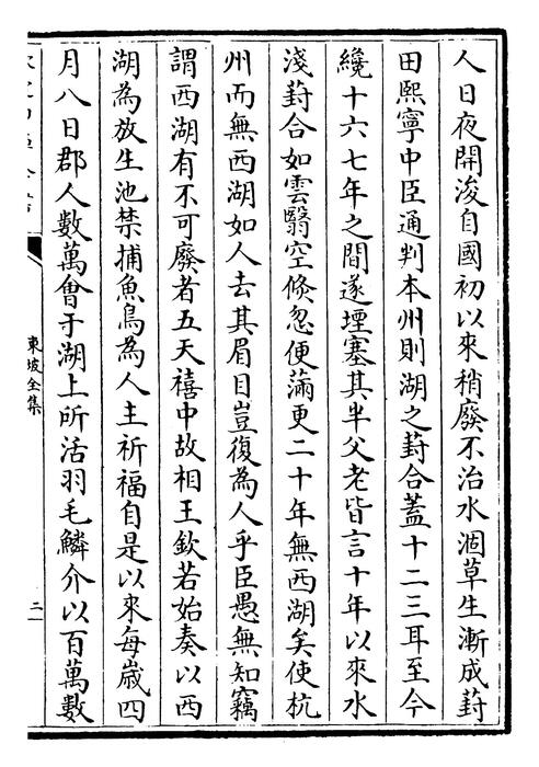 卷五十七~卷五十八