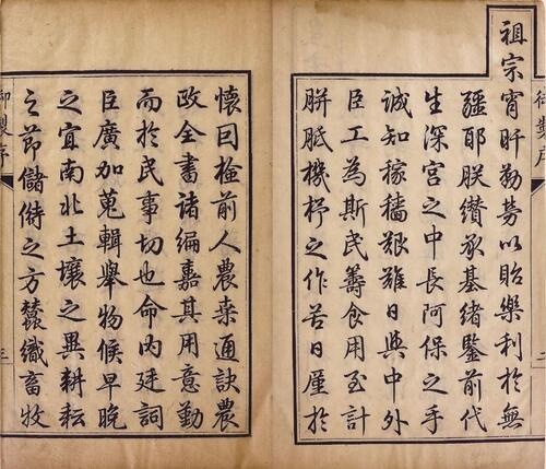 页面提取自－钦定授时通考.卷01至41.总七十八卷.清.弘昼.鄂尔泰.张廷玉等奉敕纂修.清乾隆七年武英殿刊本