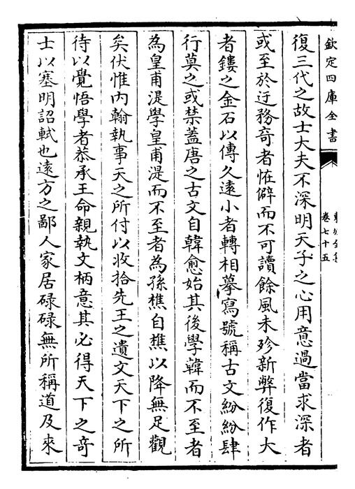 卷七十五~卷七十七
