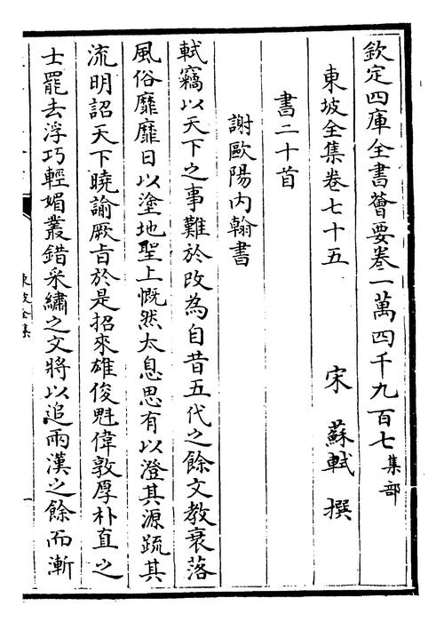 卷七十五~卷七十七