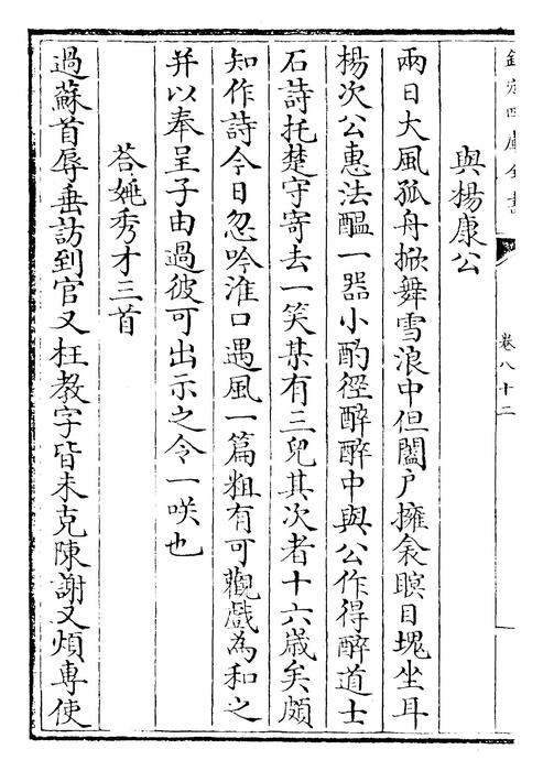 卷八十二~卷八十三